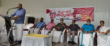 സിപിഐ എം പട്ടാമ്പി ഏരിയ കമ്മിറ്റി സംഘടിപ്പിച്ച ഇ എം എസ് സ്മൃതി കേന്ദ്ര കമ്മിറ്റി അംഗം പി രാജീവ് ഉദ്ഘാടനം ചെയ്യുന്നു