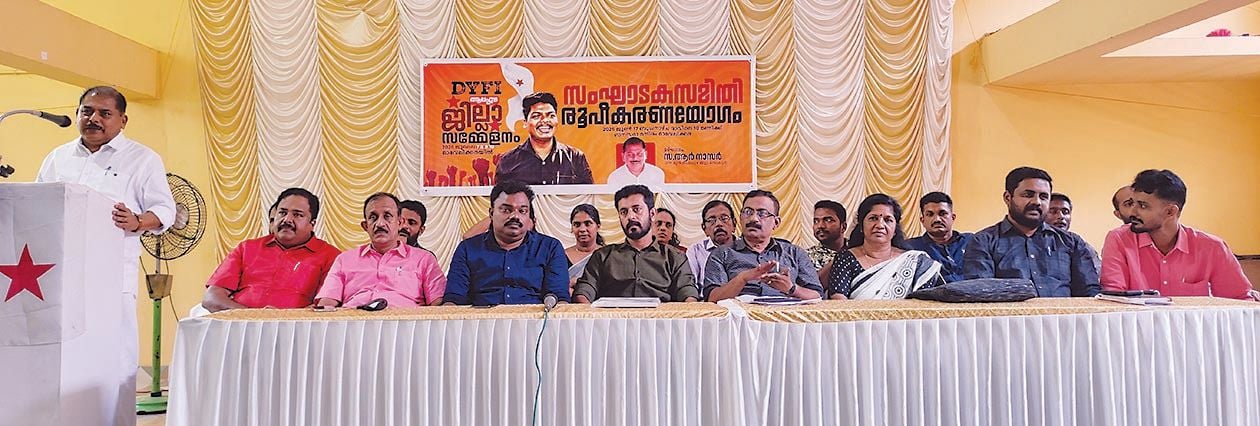 ഡിവൈഎഫ്ഐ ജില്ലാ സമ്മേളന സംഘാടക സമിതി രൂപീകരണയോഗം സിപിഐ എം ജില്ലാ സെക്രട്ടറി ആർ നാസർ ഉദ്ഘാടനംചെയ്യുന്നു