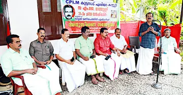 എം ജെ മാത്തുണ്ണി അനുസ്മരണം സിപിഐ എം  ജില്ലാ കമ്മിറ്റി അംഗം കെ കെ അശോകൻ ഉദ്ഘാടനം ചെയ്യുന്നു 