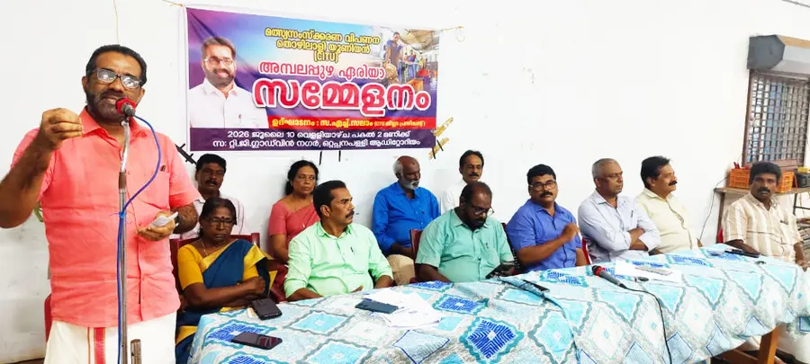 മത്സ്യ സംസ്കരണ വിപണന തൊഴിലാളി യൂണിയൻ ഏരിയ സമ്മേളനം സിഐടിയു ജില്ലാ പ്രസിഡന്റ് എച്ച് സലാം എച്ച് സലാം ഉദ്ഘാടനംചെയ്യുന്നു