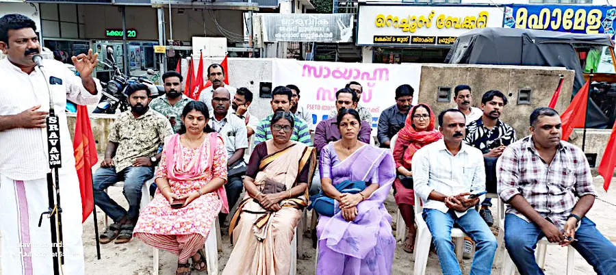 എഫ്എസ്ഇടിഒ വണ്ടാനം മെഡിക്കൽ കോളേജ് ആശുപത്രി
ജങ്ഷനിൽ സംഘടിപ്പിച്ച സായാഹ്നസദസ് എൻജിഒ യൂണിയൻ
ജില്ലാ ജോയിന്റ് സെക്രട്ടറി സി സി നയനൻ ഉദ്ഘാടനംചെയ്യുന്നു