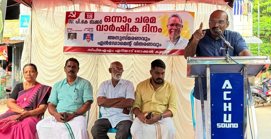 സിപിഐ എം എറിയാട് ലോക്കൽ കമ്മറ്റി സംഘടിപ്പിച്ച പി കെ ബക്കർ അനുസ്മരണ സമ്മേളനം എൻ കെ അക്ബർ എംഎൽഎ ഉദ്ഘാടനം ചെയ്യുന്നു