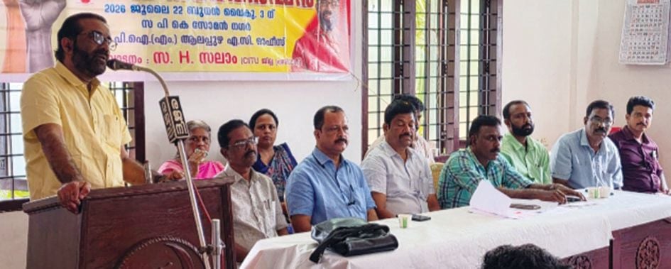 ഷോപ്‌സ് ആൻഡ്‌ കൊമേഴ്‌സ്യൽ എംപ്ലോയീസ് യൂണിയൻ ആലപ്പുഴ ഏരിയ കൺവൻഷൻ സിഐടിയു ജില്ലാ പ്രസിഡന്റ്‌ എച്ച് സലാം ഉദ്‌ഘാടനംചെയ്യുന്നു
