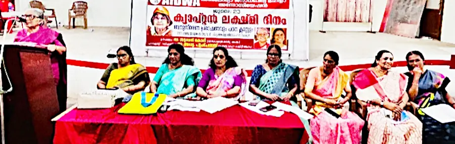 ക്യാപ്റ്റൻ ലക്ഷ്മി അനുസ്മരണം സൂസൻ കോടി ഉദ്ഘാടനം ചെയ്യുന്നു