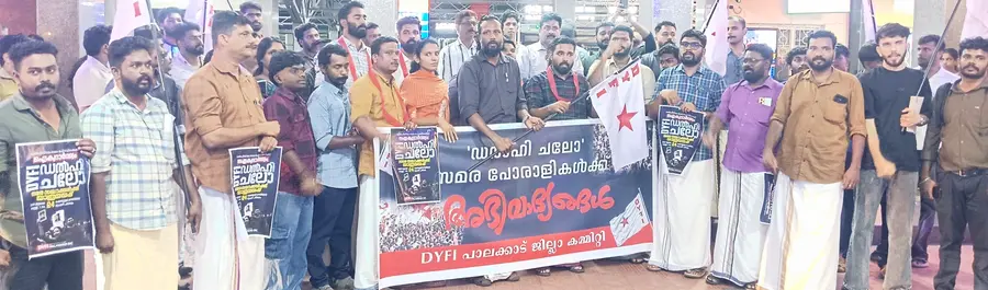 ഡിവൈഎഫ്ഐ ഡൽഹി ചലോ സമര സഖാക്കൾക്ക് ഡിവൈഎഫ്ഐ ജില്ലാ കമ്മിറ്റി നൽകിയ യാത്രയയപ്പിൽ    സംസ്ഥാന സെക്രട്ടറിയറ്റ് അംഗം കെ സി റിയാസുദീൻ സമര ക്യാപ്റ്റൻ ജില്ലാ സെക്രട്ടറി ആർ ജയദേവന് പതാക കൈമാറുന്നു