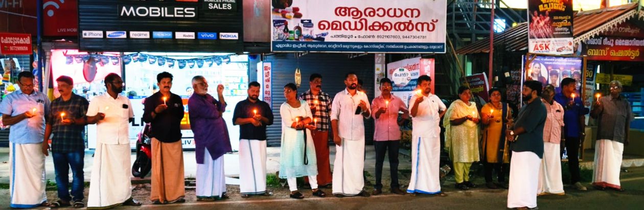 മന്ത്രി ധർമേന്ദ്ര പ്രധാനെ രാജിവയ്‌പ്പിച്ച വിദ്യാർഥി സമരത്തിന് അഭിവാദ്യം അർപ്പിച്ച് കേരള കർഷകസംഘം പത്തിയൂർ ജങ്‌ഷനിൽ സംഘടിപ്പിച്ച മെഴുകുതിരി മാർച്ച്
