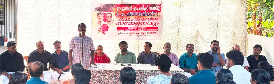 എം രജീഷ് -– അനന്ദു അനുസ്മരണം സിപിഐ എം ജില്ലാ സെക്രട്ടറിയറ്റ് അംഗം അഡ്വ. കെ ആർ ഭഗീരഥൻ ഉദ്ഘാടനംചെയ്യുന്നു