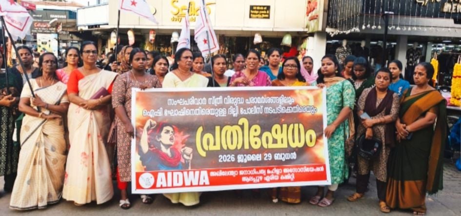 ടി ജി മോഹൻദാസിനെതിരെ അഖിലേന്ത്യ ജനാധിപത്യ മഹിളാ അസോസിയേഷൻ ആലപ്പുഴ ഏരിയ കമ്മിറ്റി  സംഘടിപ്പിച്ച പ്രകടനവും യോഗവും കെ കെ ജയമ്മ ഉദ്‌ഘാടനംചെയ്യുന്നു