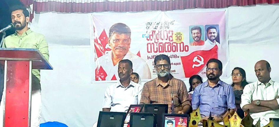ഷെറീഫ് റാവുത്തർ അനുസ്മരണ സമ്മേളനം എം എസ് അരുൺ കുമാർ എംഎൽഎ ഉദ്ഘാടനംചെയ്യുന്നു