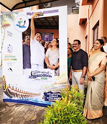 നഗരസഭാ ഓഫീസിന് മുന്നിൽ ഒരുക്കിയ സെൽഫി പോയിന്റ്
മന്ത്രി എൻ ഷംസുദ്ദീൻ ഉദ്ഘാടനംചെയ്യുന്നു