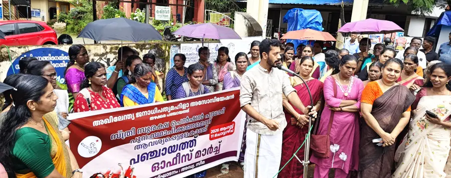Mahila Association