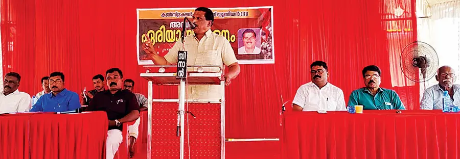 നിർമാണ തൊഴിലാളി യൂണിയൻ 