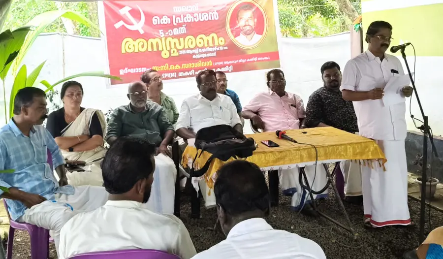 കെ പ്രകാശൻ അനുസ്മരണം തകഴിയിൽ ജില്ലാ കമ്മിറ്റി അംഗം സി കെ സദാശിവൻ ഉദ്ഘാടനം ചെയ്യുന്നു