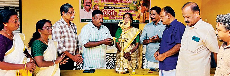 കുട്ടമ്പേരൂർ 611–-ാം നമ്പർ സർവീസ് സഹകരണബാങ്കിന്റെ ഓണം വിപണനമേള പഞ്ചായത്ത് പ്രസിഡന്റ്‌ ബികെ പ്രസാദ് ഉദ്ഘാടനംചെയ്യുന്നു