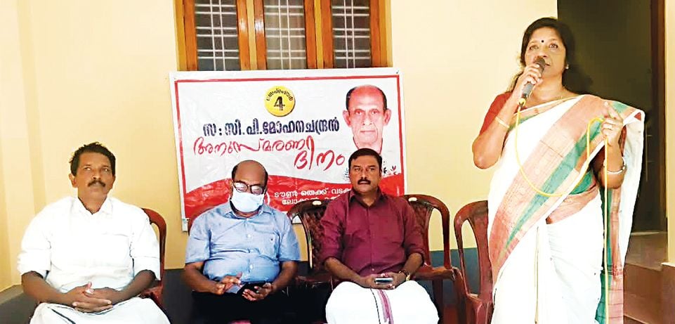 സി പി മോഹനചന്ദ്രൻ അനുസ്‌മരണയോഗം സിപിഐ എം ജില്ലാ കമ്മിറ്റി അംഗം ലീല അഭിലാഷ് ഉദ്ഘാടനംചെയ്യുന്നു