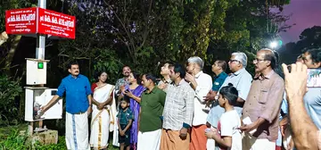 ആമ്പല്ലൂർ വടക്കുമുറിയിൽ സ്ഥാപിച്ച മിനി മാസ്റ്റ് ലൈറ്റ് കെ കെ രാമചന്ദ്രൻ എംഎൽഎ ഉദ്ഘാടനം ചെയ്യുന്നു 