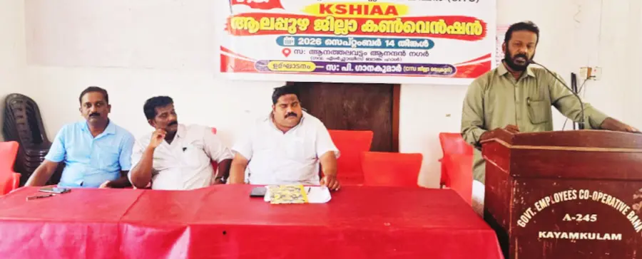 കേരള സ്റ്റേറ്റ് ഹെൽത്ത് ഇൻഷുറൻസ് ഏജന്റ്സ് അസോസിയേഷൻ (സിഐടിയു)  ജില്ലാ കൺവൻഷൻ സിഐടിയു  ജില്ലാ ജനറൽ സെക്രട്ടറി പി ഗാനകുമാർ ഉദ്ഘാടനംചെയ്യുന്നു