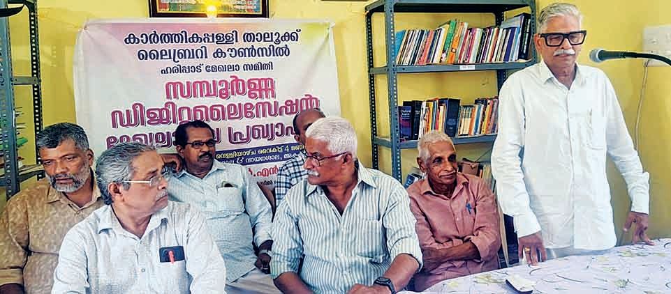 library