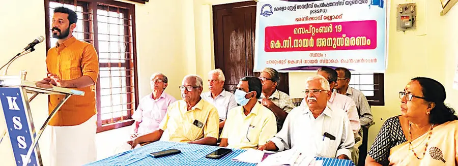 കെ സി നായരുടെ ഇരുപതാമത് അനുസ്മരണ സമ്മേളനം എം എസ് അരുൺകുമാർ എംഎൽഎ ഉദ്ഘാടനംചെയ്യുന്നു