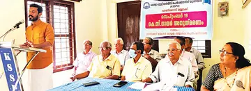 കെ സി നായരുടെ ഇരുപതാമത് അനുസ്മരണ സമ്മേളനം എം എസ് അരുൺകുമാർ എംഎൽഎ ഉദ്ഘാടനംചെയ്യുന്നു