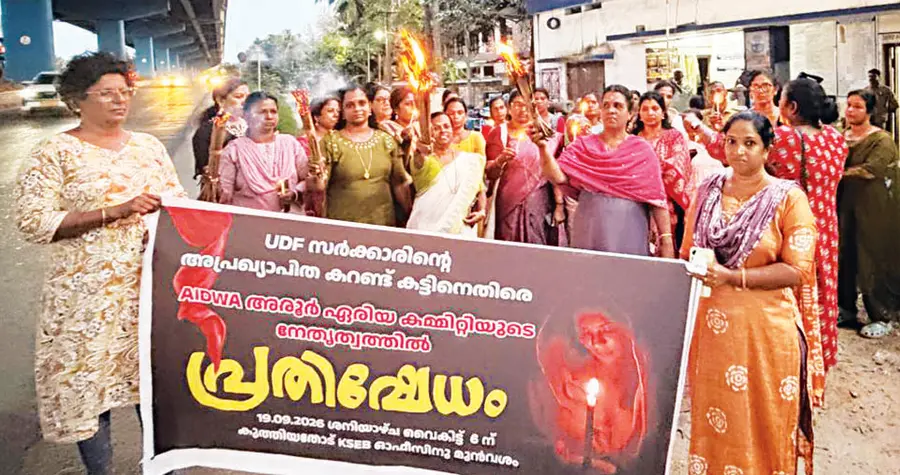 ലോഡ് ഷെഡ്ഡിങ്ങിനെതിരെ ജനാധിപത്യമഹിളാ അസോസിയേഷൻ അരൂർ ഏരിയ കമ്മിറ്റി കുത്തിയതോട് വൈദ്യുതി ഓഫീസിലേക്ക് സംഘടിപ്പിച്ച പ്രതിഷേധം