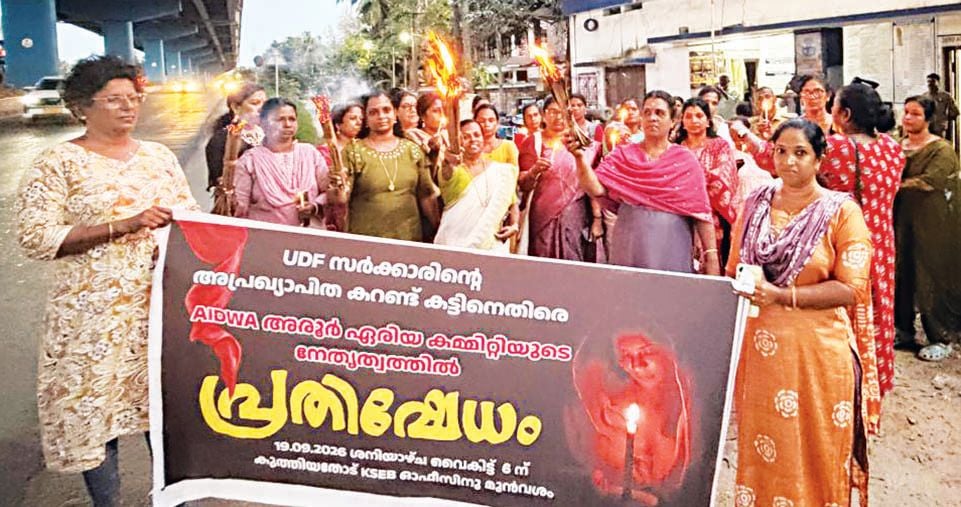 ലോഡ് ഷെഡ്ഡിങ്ങിനെതിരെ ജനാധിപത്യമഹിളാ അസോസിയേഷൻ അരൂർ ഏരിയ കമ്മിറ്റി കുത്തിയതോട് വൈദ്യുതി ഓഫീസിലേക്ക് സംഘടിപ്പിച്ച പ്രതിഷേധം