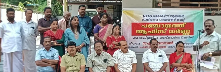 ചെന്നിത്തല പഞ്ചായത്ത് ഓഫീസിന് മുന്നിലെ ധർണ എസ് പവനനാഥൻ ഉദ്ഘാടനംചെയ്യുന്നു
