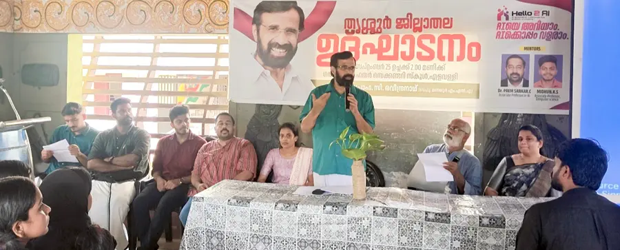 ഡിവൈഎഫ്ഐ  "ഹലോ ടു എഐ' ക്യാമ്പയിനിന്റെ  ജില്ലാ ഉദ്ഘാടനം സി രവീന്ദ്രനാഥ്‌ എംഎൽഎ നിർവഹിക്കുന്നു 