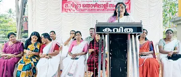 Mahila Association