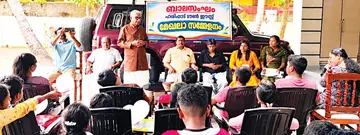 balasangam