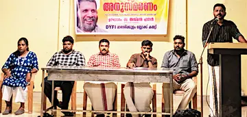 ഡിവൈഎഫ് ഐ  മാരാരിക്കുളം ബ്ലോക്ക്‌ കമ്മിറ്റി സംഘടിപ്പിച്ച  രക്തസാക്ഷി പുഷ്പൻ അനുസ്മരണം  സംസ്ഥാനകമ്മിറ്റി  അംഗം  അജ്മൽ ഹസ്സൻ ഉദ്ഘാടനംചെയ്യുന്നു 
