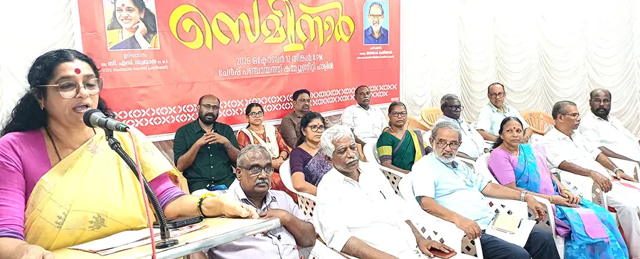 സിഐടിയു ജില്ലാ സമ്മേളനത്തോടനുബന്ധിച്ച് ചേർപ്പിൽ സംഘടിപ്പിച്ച സെമിനാർ സിഐടിയു സംസ്ഥാന വൈസ് പ്രസിഡന്റ് സി എസ് സുജാത ഉദ്ഘാടനം ചെയ്യുന്നു