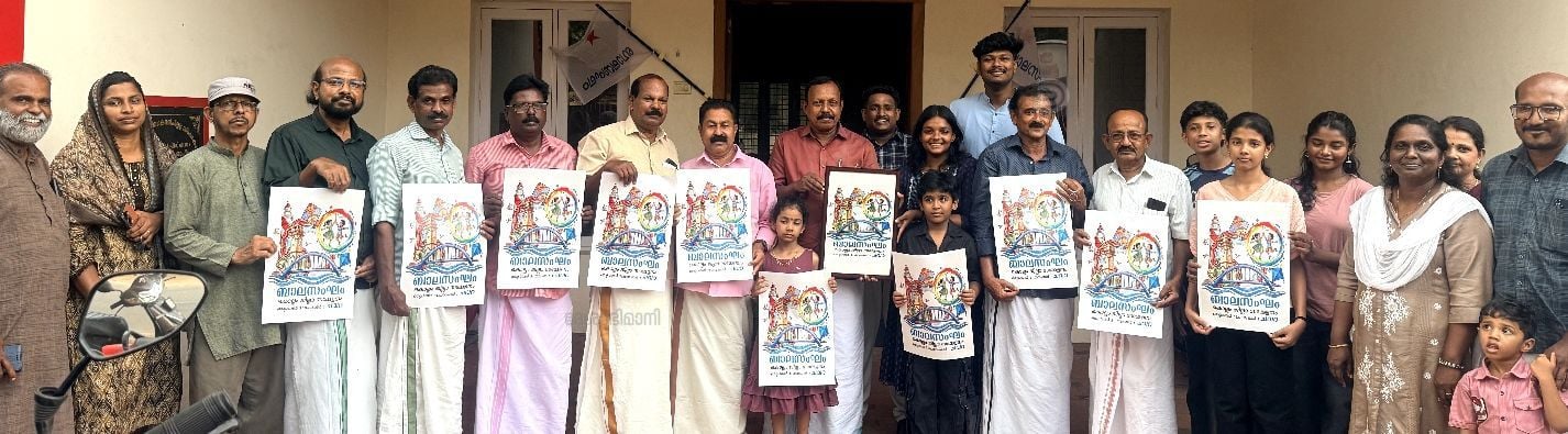 ബാലസംഘം  ജില്ലാ സമ്മേളന ലോഗോ മത്സ്യഫെഡ് ചെയർമാൻ ടി  മനോഹരൻ പ്രകാശിപ്പിക്കുന്നു
