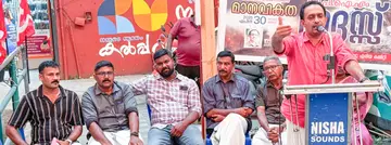 സിപിഐ എം ജനസദസ്സ്‌