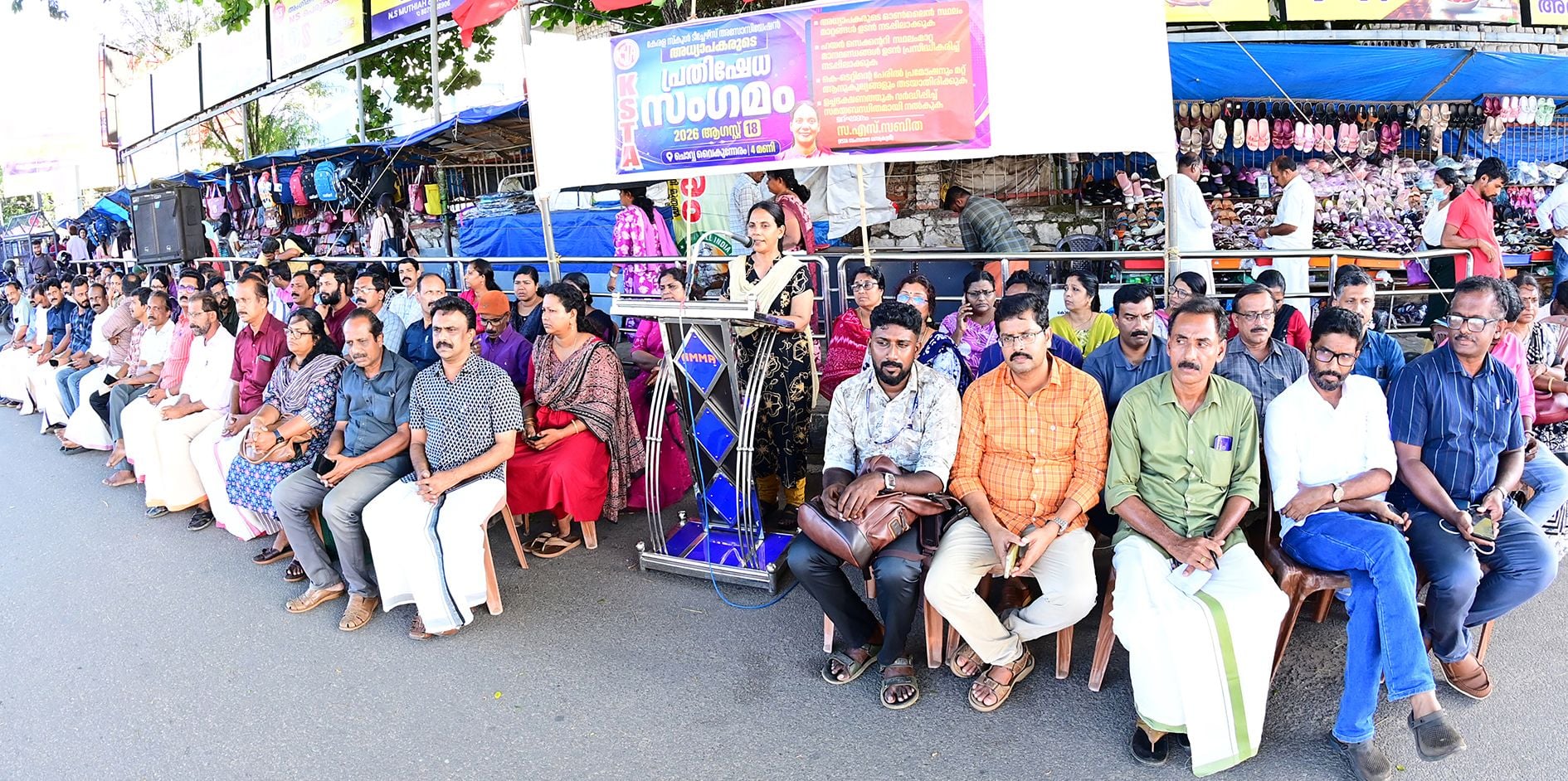 വിവിധ ആവശ്യങ്ങളുന്നയിച്ച്‌ കെഎസ്ടിഎ ജില്ലാ കമ്മിറ്റി നേതൃത്വത്തിൽ ചിന്നക്കടയിൽ നടത്തിയ പ്രതിഷേധ സംഗമം കെഎസ്ടിഎ സംസ്ഥാന സെക്രട്ടറി എസ് സബിത ഉദ്ഘാടനം ചെയ്യുന്നു