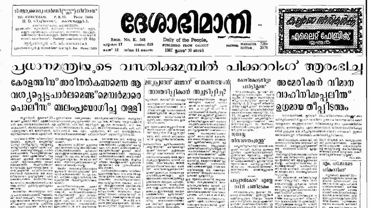 1967 july 29 picketing