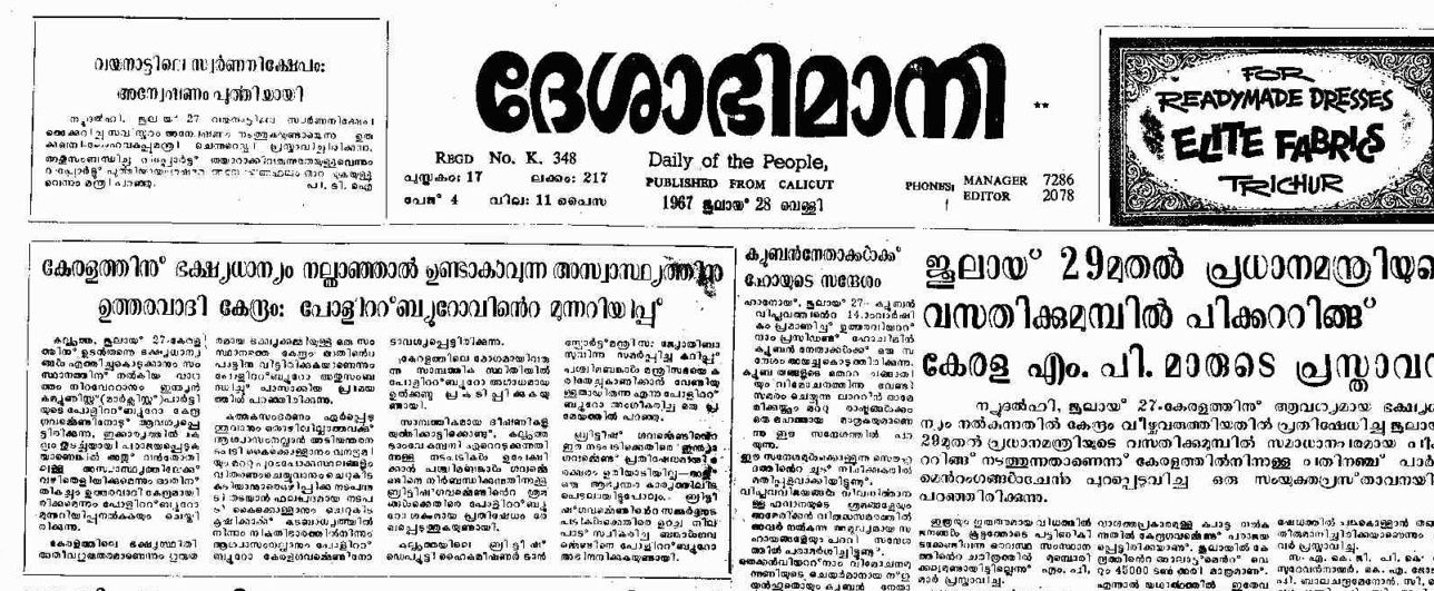 1967 july left parties