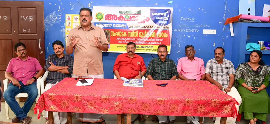 ദേശാഭിമാനി അക്ഷരമുറ്റം ടാലന്റ് ഫെസ്റ്റ് സീസൺ 15 ജില്ലാ മത്സരത്തിന്റെ സംഘാടകസമിതി രൂപീകരണയോഗം സിപിഐ എം കൊട്ടാരക്കര ഏരിയ സെക്രട്ടറി പി കെ ജോൺസൻ ഉദ്ഘാടനം ചെയ്യുന്നു