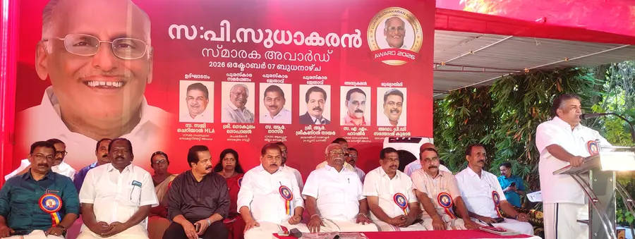 പി സുധാകരൻ സ്മാരക പുരസ്കാര വിതരണ സമ്മേളനം സിപിഐ എം സംസ്ഥാന സെക്രട്ടറിയറ്റ് അംഗം
സജി ചെറിയാൻ ഉദ്ഘാടനംചെയ്യുന്നു