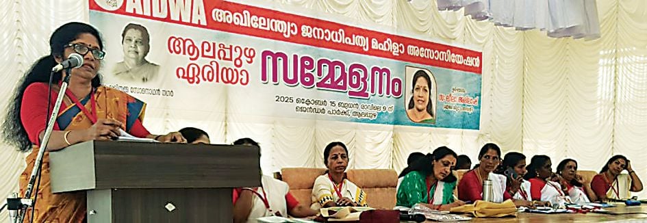അഖിലേന്ത്യ ജനാധിപത്യ മഹിളാ അസോസിയേഷൻ ആലപ്പുഴ ഏരിയ സമ്മേളനം ജില്ലാ പ്രസിഡന്റ്‌ ലീല അഭിലാഷ്‌  ഉദ്‌ഘാടനംചെയ്യുന്നു