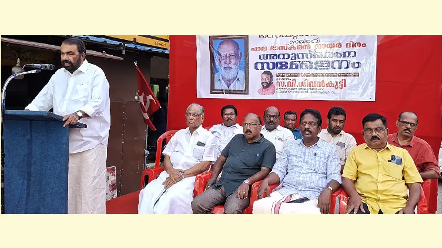 ചാല ഭാസ്കരൻ നായർ അനുസ്മരണ പൊതുയോഗം സിപിഐ എം സംസ്ഥാന സെക്രട്ടറിയറ്റ് അംഗം വി ശിവൻകുട്ടി
ഉദ്ഘാടനം ചെയ്യുന്നു