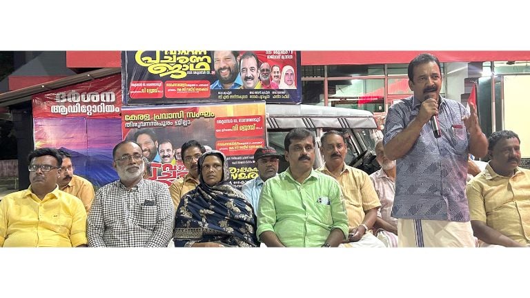 പ്രവാസി സംഘം പ്രചാരണ വാഹനജാഥ സമാപനയോഗം പാപ്പനംകോട്ട്‌ സംസ്ഥാന ട്രഷറർ കെ സി സജീവ് തൈക്കാട്  ഉദ്ഘാടനം ചെയ്യുന്നു