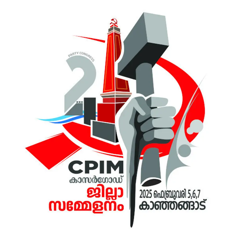 സിപിഐ എം ജില്ലാ സമ്മേളനം