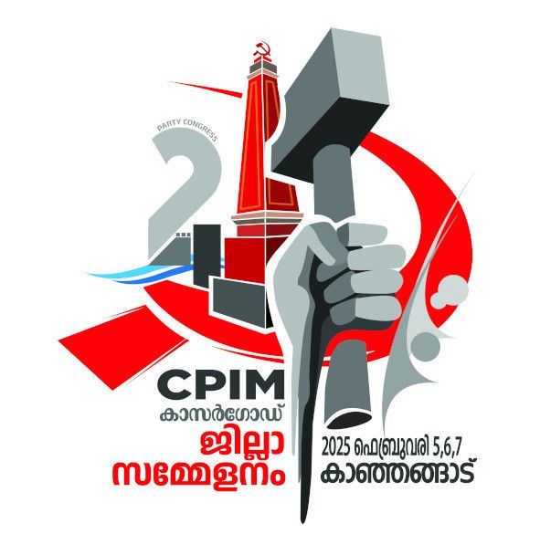 സിപിഐ എം ജില്ലാ സമ്മേളനം