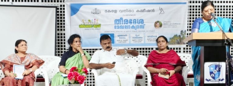  വനിതാ കമീഷൻ സംഘടിപ്പിക്കുന്ന തീരദേശമേഖലാ ക്യാമ്പ് അഡ്വ. പി സതീദേവി ഉദ്ഘാടനം ചെയ്യുന്നു