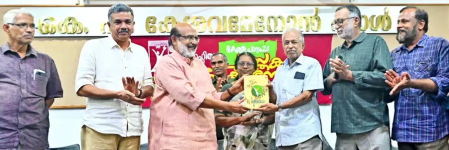 കേരള ശാസ്ത്രസാഹിത്യ പരിഷത്തിന്റെ രണ്ടാം കേരളപഠന റിപ്പോര്ട്ട് (കേരളപഠനം 2.0) ഡോ. ടി എം തോമസ് ഐസക്
പ്രൊഫ. കെ ശ്രീധരന് നല്കി പ്രകാശിപ്പിക്കുന്നു