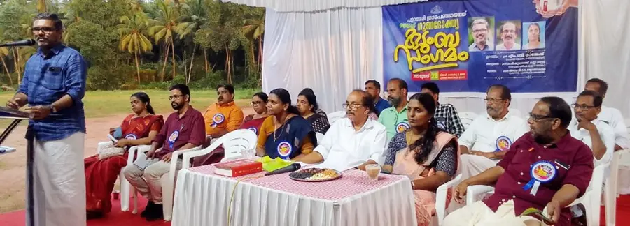 പുറമേരി പഞ്ചായത്ത് ലൈഫ് ഗുണഭോക്തൃസംഗമം മന്ത്രി എം ബി രാജേഷ് ഉദ്ഘാടനം ചെയ്യുന്നു