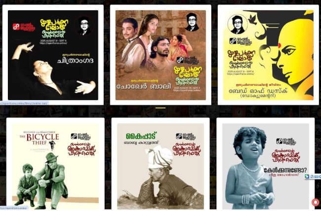 ഓപ്പൺ ഫ്രെയിം