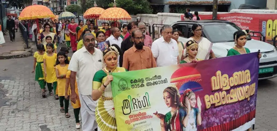   ‘ത്രിഭംഗി' ഉത്തരമേഖലാ ദേശീയ നൃത്തോത്സവത്തോടനുബന്ധിച്ച്‌ തളിപ്പറമ്പിൽ നടത്തിയ വിളംബര ഘോഷയാത്ര.