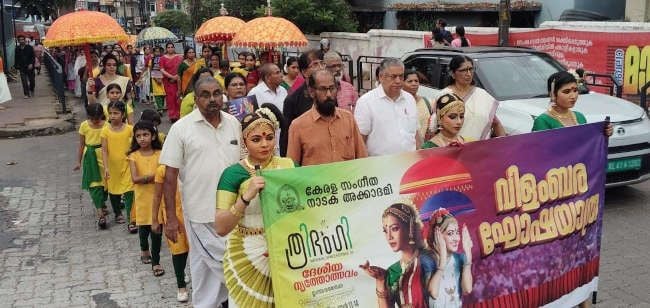   ‘ത്രിഭംഗി' ഉത്തരമേഖലാ ദേശീയ നൃത്തോത്സവത്തോടനുബന്ധിച്ച്‌ തളിപ്പറമ്പിൽ നടത്തിയ വിളംബര ഘോഷയാത്ര.